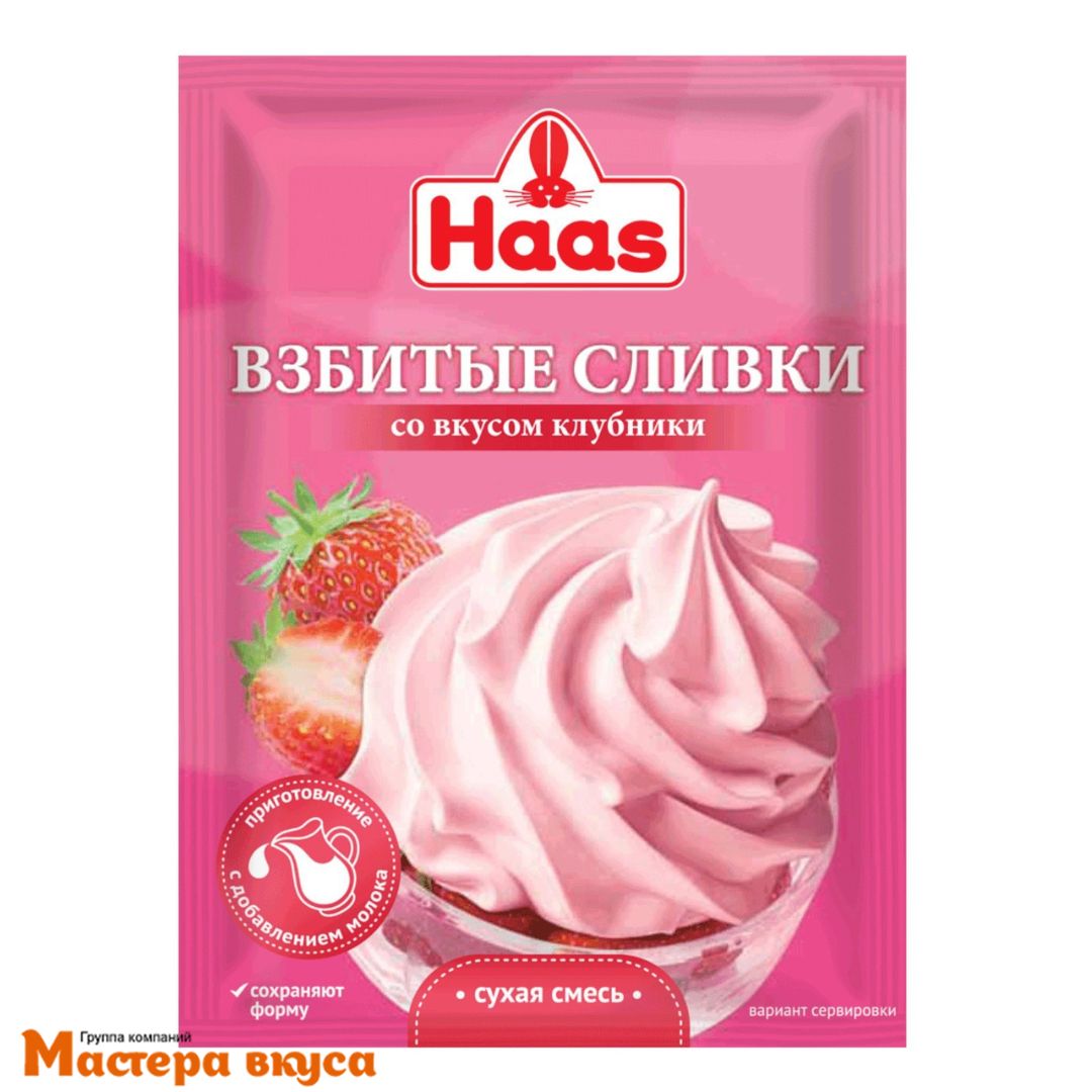 Взбитые сливки со вкусом клубники, Haas, 45 гр